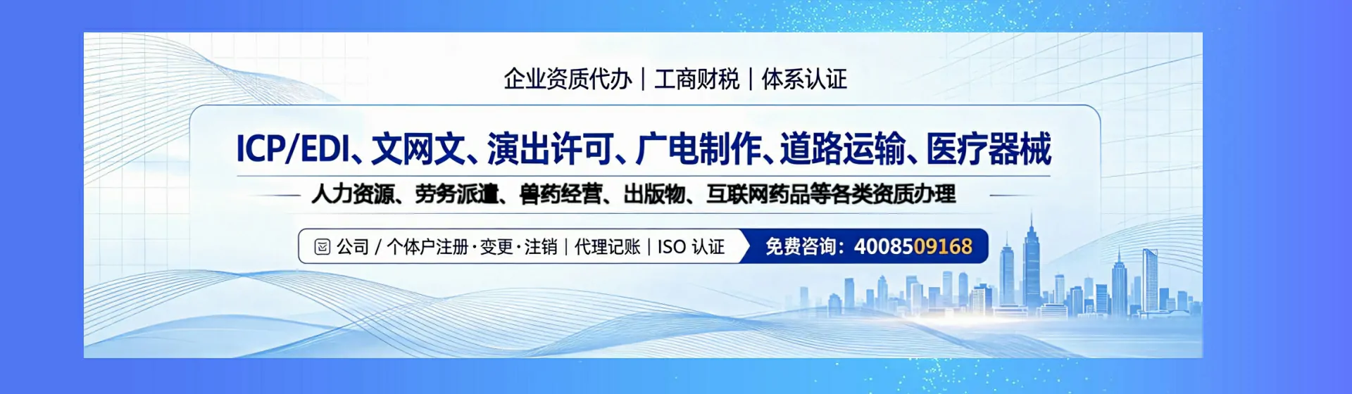漳州分站首页横幅