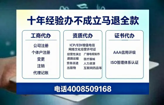 漳州办理<a href='https://www.tazcjz.cn/'>EDI<a href='https://www.tazcjz.cn/'>增值电信许可证</a></a>的用途、流程与费用详解