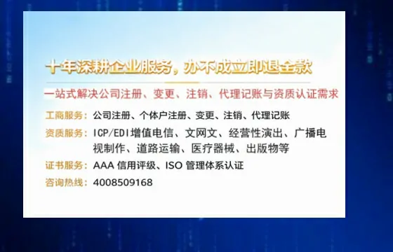 漳州办理<a href='https://www.tazcjz.cn/'>ICP<a href='https://www.tazcjz.cn/'>增值电信许可证</a></a>的用处、流程与费用详解