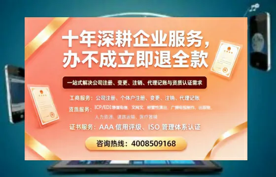 漳州办理SP、IDC、ISP、CDN、呼叫中心、VPN电信经营许可证的用处、流程与费用详解