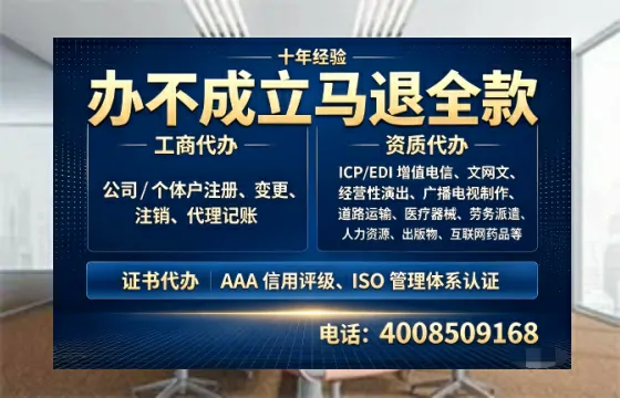漳州办理<a href='https://www.tazcjz.cn/'>ICP<a href='https://www.tazcjz.cn/'>增值电信许可证</a></a>的用处、流程与费用详解