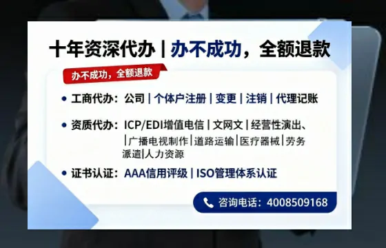 漳州办理SP、IDC、ISP、CDN、呼叫中心、VPN电信经营许可证的用处、流程与费用详解